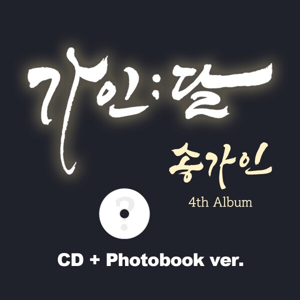 STAR PLANET SHOP, 송가인 - 정규 4집 : 가인;달 [CD+Photobook ver.] ♥스타플래닛 단독 혜택 증정♥