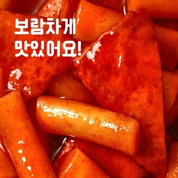 STAR PLANET SHOP,[떡찌니] 보람찬 떡볶이 (2인분)